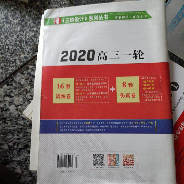 【正版书籍】优化大考卷英语孙胤华江西教育出版社9787539279169