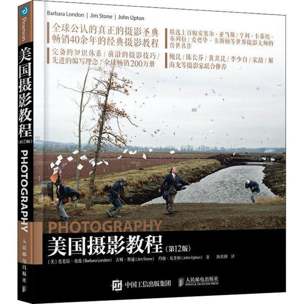 【保正版】美国摄影教程John美BarbaraLondonJimStone陈欣钢译人民邮电出版社9787115474315