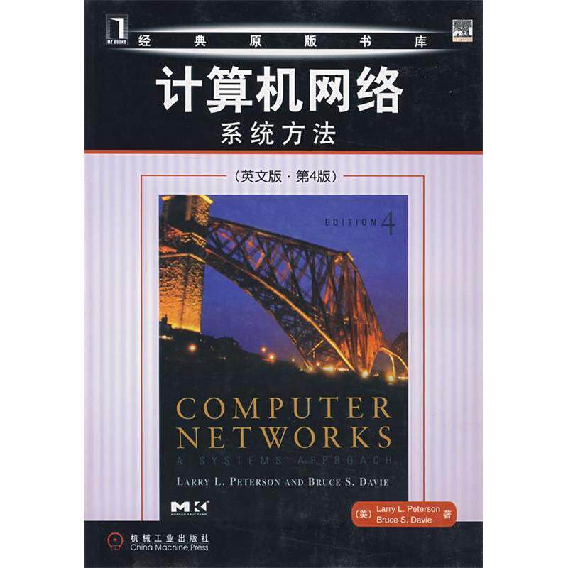 【正版书籍】计算机网络系统方法彼得林截维著机械工业出版社9787111214014