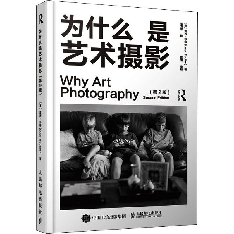 【正版图书】为什么是艺术摄影第2版毛卫东英露西苏特LucySoutter译人民邮电出版社9787115545954,书籍/杂志/报纸,摄影艺术（新）,淘宝优惠券,粉丝福利购,淘宝优惠卷
