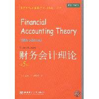 正版图书会计财务会计理论斯科特著东北财经大学出版社9787565405273