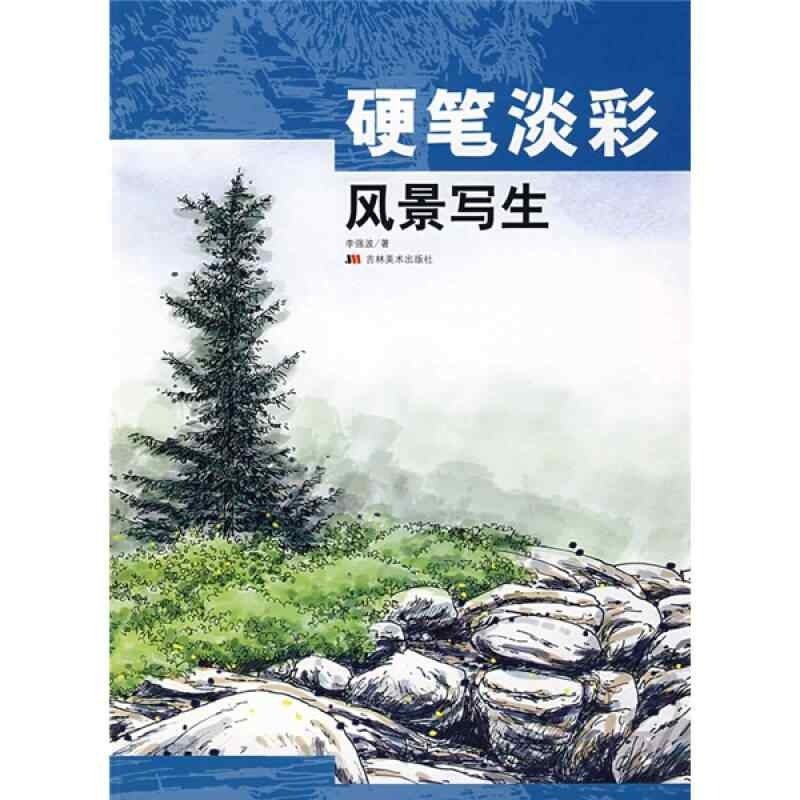 【正版图书】硬笔淡彩风景写生李强波艺术吉林美术出版社
