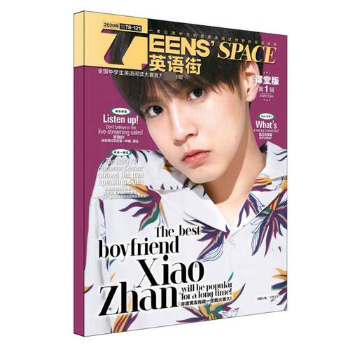 【正版书籍】TEENS'SPACE英语街重庆出版社重庆出版社