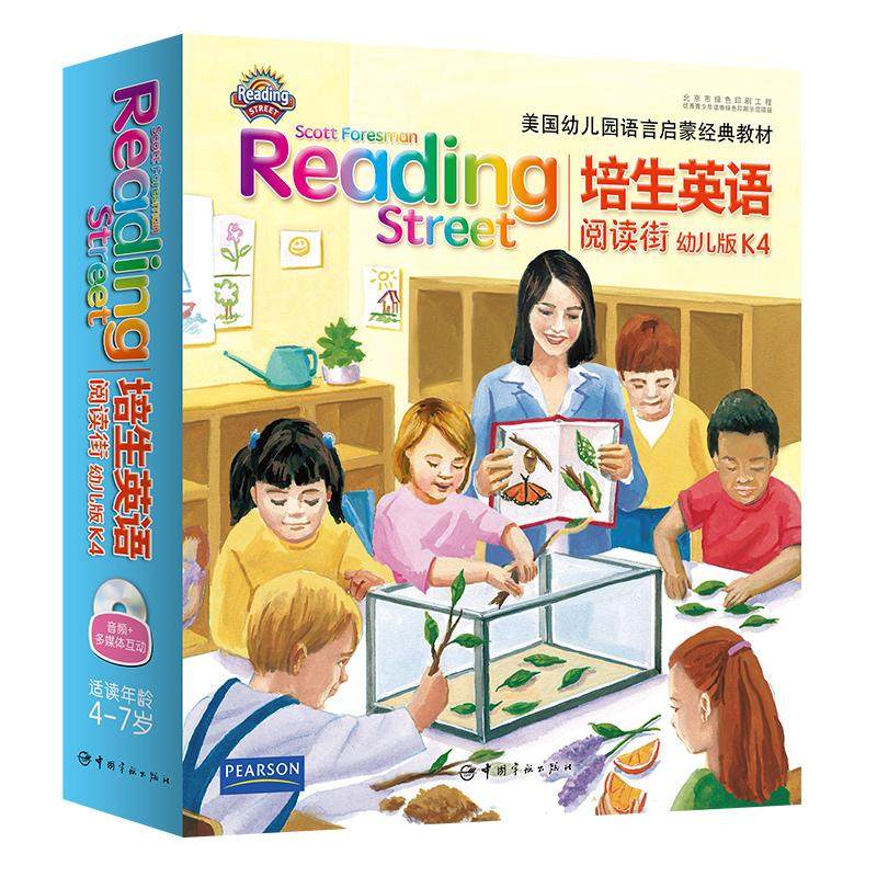 【正版书籍】培生英语阅读街幼儿版K4美国幼儿园语言启蒙教材美国培生教育出版集团中国宇航出版社