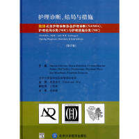 【正版书籍】护理诊断结局与措施链接北美护理诊断协会护理诊断与护理措施分詹森吴袁剑云译北京大学医学出版社9787811167245