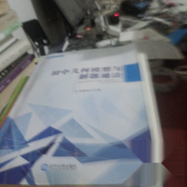 【正版图书】初中几何模型与解题通法朱昌伟辽宁大学出版社9787561096543
