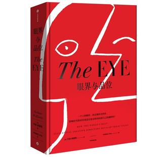 【保正版】眼界与品位内森威廉斯中信出版社9787521704112