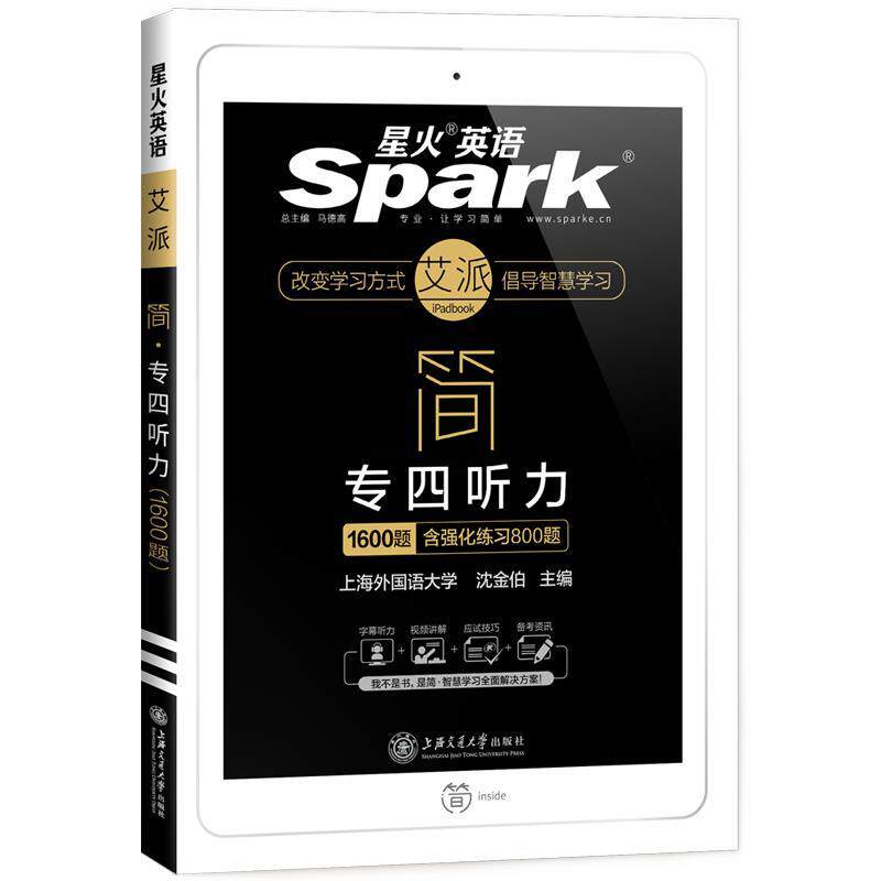 【正版图书】英语专业四级听力填空2018专四新题型沈金伯著上海交通大学出版社9787313166593