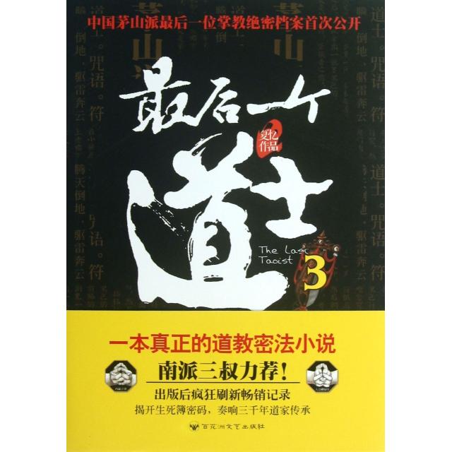 【正版图书】个3夏忆著小说百花洲文艺出版社