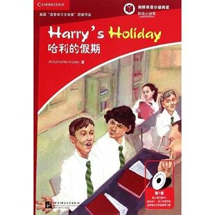 【正版图书】哈利的假期剑桥双语分级阅读美摩西AntoinetteMoses徐欢欢译北京语言大学出版社9787561940099