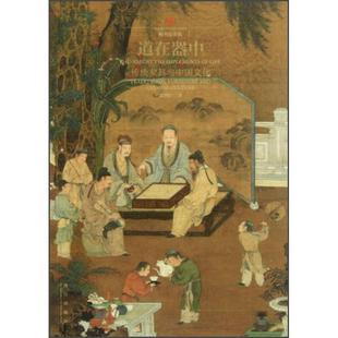【正版图书】道在器中传统家具与中国文化米鸿宾故宫出版社9787513403429
