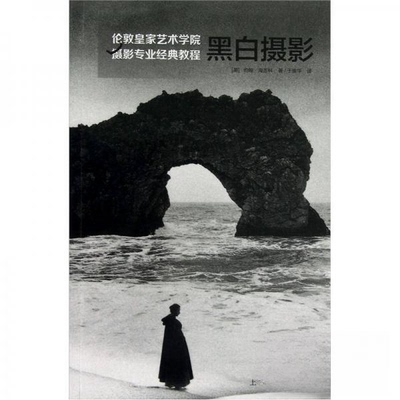 【正版图书】黑白摄影英约翰海吉科于维华译上海人民美术出版社9787532279623