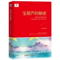 【保正版】宝葫芦的秘密张天翼著安徽教育出版社9787533671525