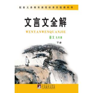 【保正版】针法灸法图解蔺云桂福建科学技术出版社9787533548957