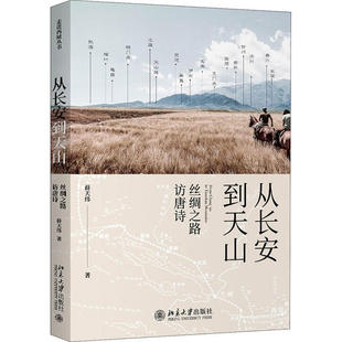 【保正版】世界音乐教育名著选读美马克MarkM北京大学出版社9787301255391