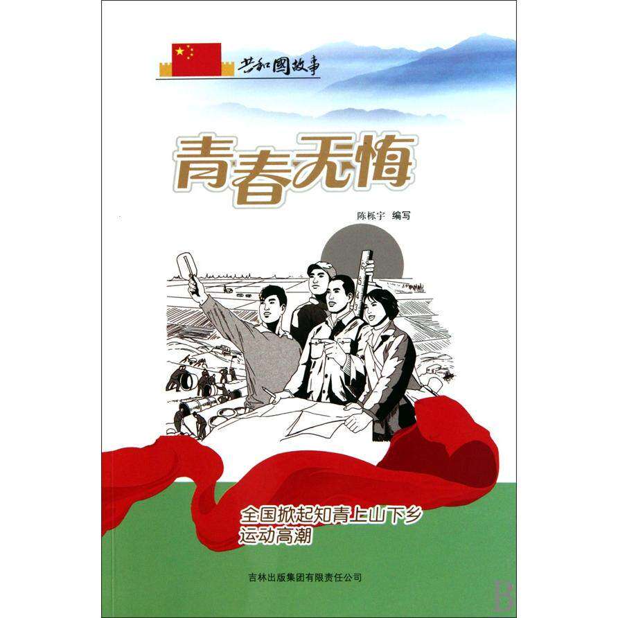 【正版书籍】管理决策分析芮廷先著清华大学出版社9787302430896