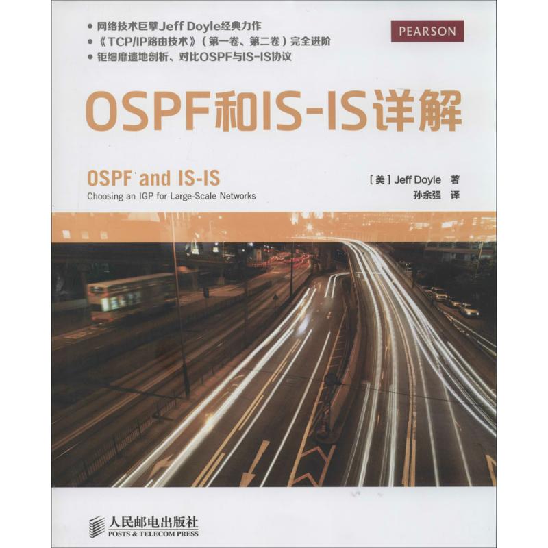 正版图书】OSPF和ISIS详解美JeffDoyle著孙余强译人民邮电出版社9787115347886