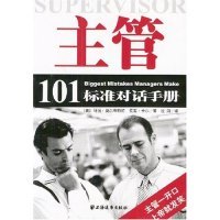 主管玛丽・奥尔布赖特克莱・卡尔上海远东出版 图书 社9787806618653 正版