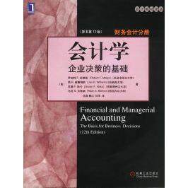 【正版书籍】会计学企业决策的基础迈格斯著沈磊译机械工业出版社9787111127895