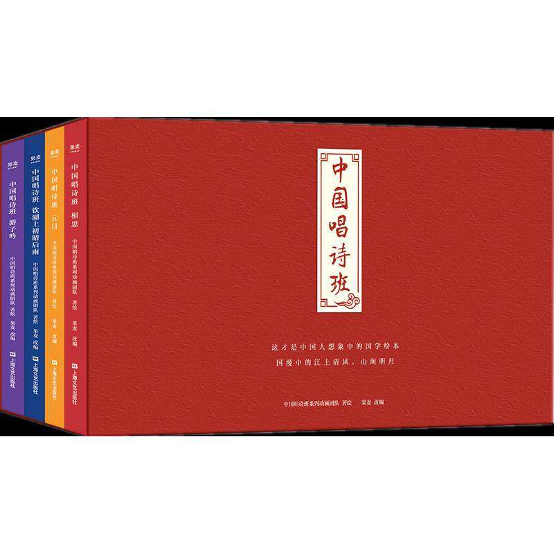 【正版图书】中国唱诗班果麦改编中国唱诗班系列动画团队绘上海文艺出版社9787532167708