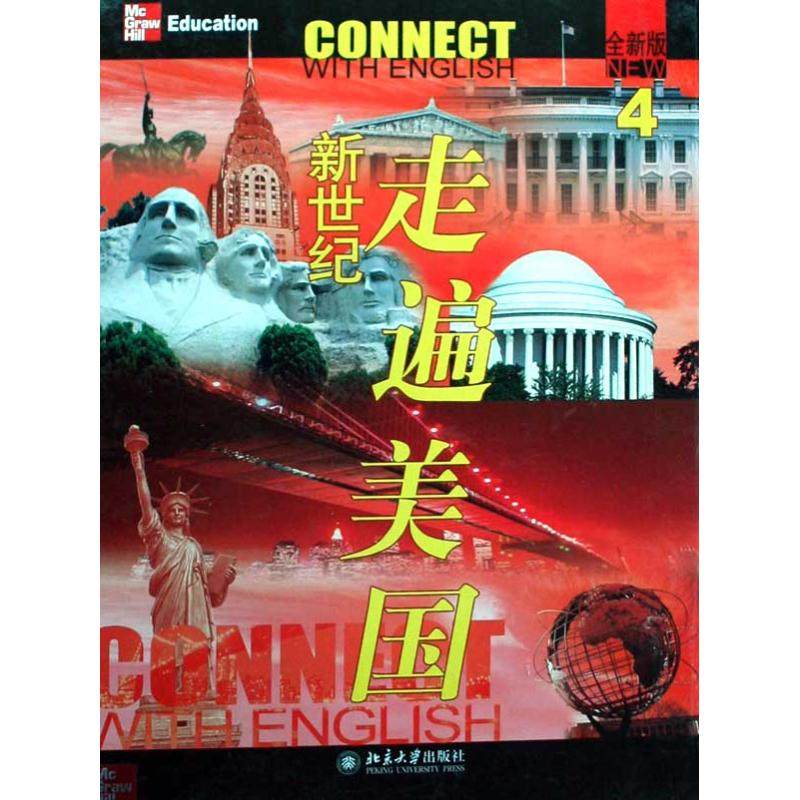 【保正版】新世纪走遍美国4视频理解会话练习指导及光盘美PamelaTiberia编北京大学出版社9787301143803