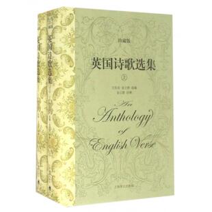 【正版图书】英国诗歌选集金立群选编金立群注释王佐良上海译文出版社9787532772384
