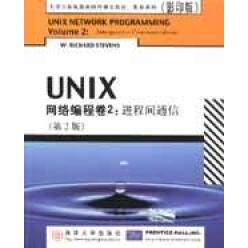 【正版书籍】UNIX网络编程卷2进程间通信Stevens清华大学出版社9787302053552