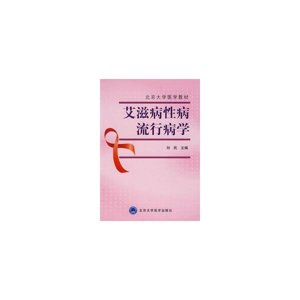 【正版书籍】大黄的现代研究郑俊华果德安北京大学医学出版社9787810715096