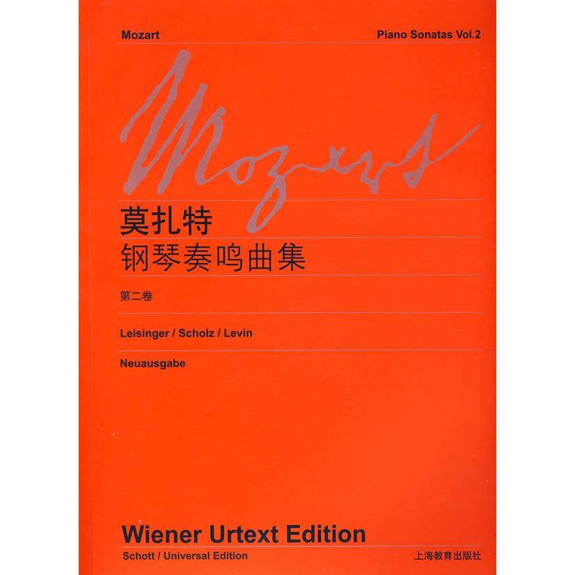 【保正版】莫扎特钢琴奏鸣曲全集维也纳原始出版社编上海教育出版社9787544402088
