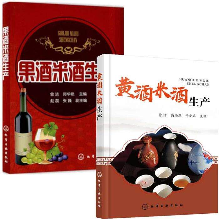 【正版书籍】米酒加工实用技术四川省产业脱贫攻坚农产品加工实用技术丛书周文四川科学技术出版社