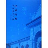 【正版图书】民国时期军政要员手迹程道德团结出版社9787801309792