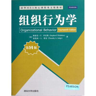 【正版图书】清华M核心程英文版教材组织行为学美斯蒂芬·P罗宾斯美蒂莫西·A贾奇著清华大学出版社9787302306146