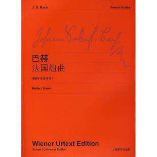 社编上海教育出版 巴赫法国组曲维也纳原始出版 图书 社9787544402002 正版