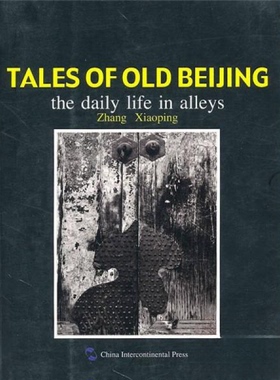 【正版图书】北京往事张晓平赵宝忠王大鹏译五洲传播出版社9787508515229