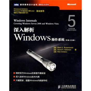 【正版书籍】深入解析Windows操作系统微软官方Windows著作拉西诺维奇著人民邮电出版社9787115211651