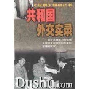 【保正版】纵横精品丛书・英烈忠魂永铭丛书编委会中国文史出版社9787503412585