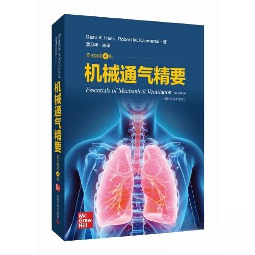 【正版书籍】机械通气精要DeanRHessRobertMKacmarek主上海科学技术出版社9787547860717