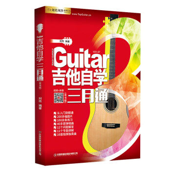 【保正版】吉他自学三月通刘传刘传中国财富出版社9787504773760