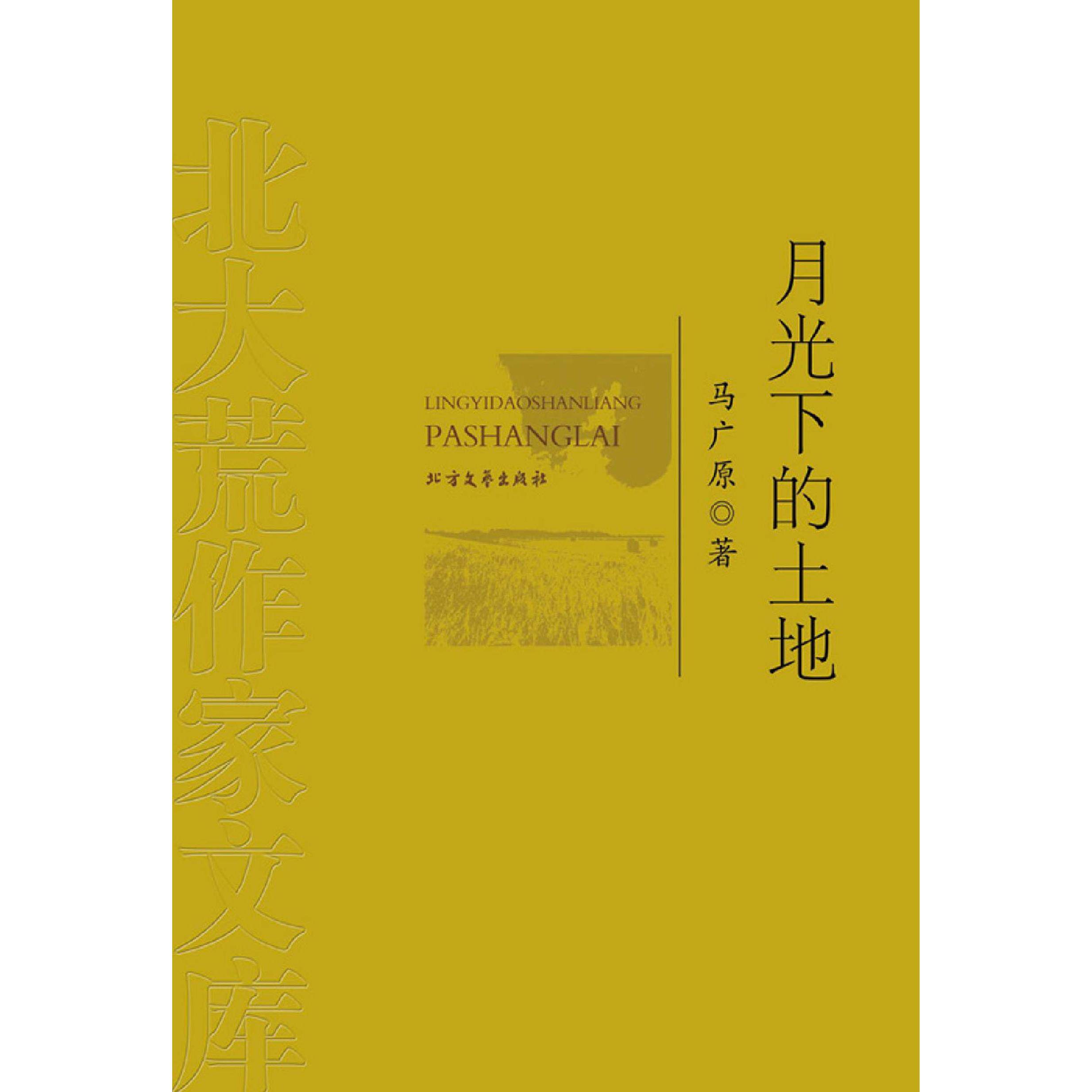 【正版书籍】JavaEE轻量级框架应用开发教程李唯程永恒著人民邮电出版社
