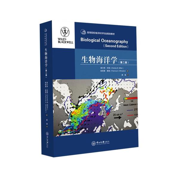 【正版书籍】生物海洋学高等院校海洋科学专业规划教材帕丽夏惠勒著龚骏译查尔斯米勒中山大学出版社9787306066008
