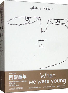 正版图书】回望童年儿童美术新视角9787535688798美乔纳森费恩伯格著尹飞舟郭昊徐阳译湖南美术出版社