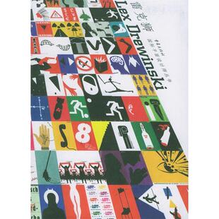 【正版图书】雷克狮何见平编重庆出版社9787536671348