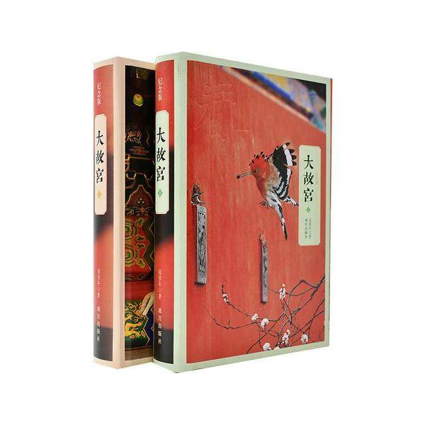 【正版图书】大故宫阎崇年紫禁城出版社9787513413619T