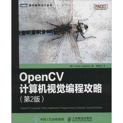 【正版书籍】OpenCV计算机视觉编程攻略拉戈尼尔著相银初译人民邮电出版社