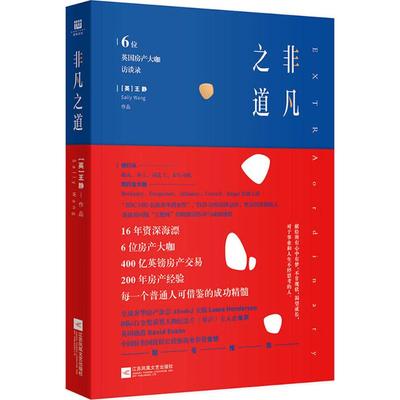 【正版图书】非凡道静著江苏凤凰文艺出版社9787559411556