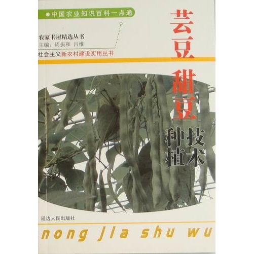 【正版书籍】番茄种植栽培应用技术周振吕维延边人民出版社9787544905084