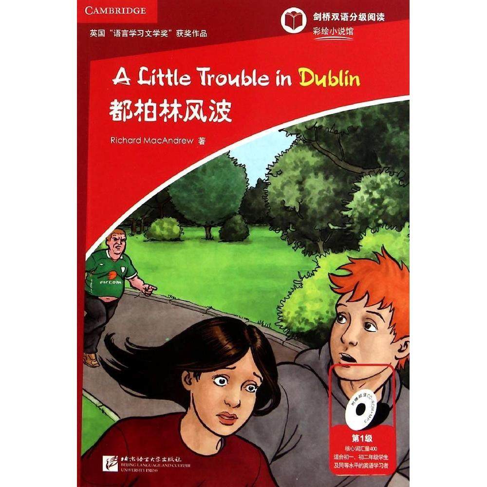【正版图书】都柏林风波剑桥双语分级阅读彩绘小说馆英麦克安德鲁RichardMacAndrew吴璇译北京语言大学出版社9787561940105