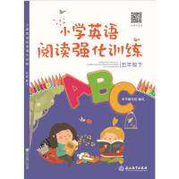 【正版书籍】小学英语阅读强化训练5年级张健浙江教育出版社
