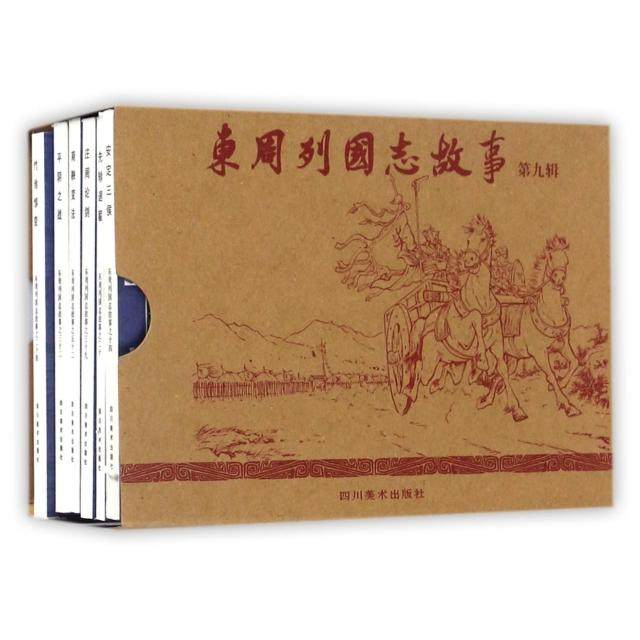 【正版图书】东周列国志故事四川美术出版社编历史四川美术出版社