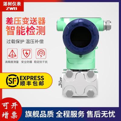 差压变送器单晶硅压力变送器电容式智能感测器HART防腐防爆4-20ma